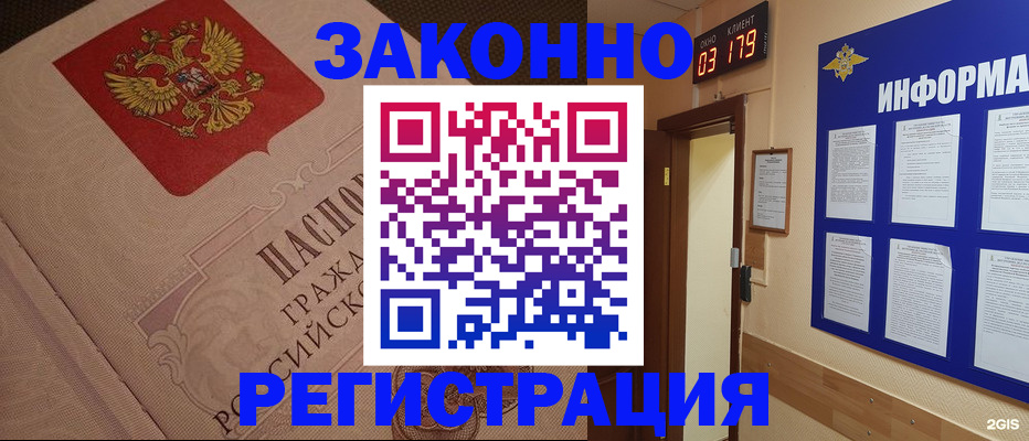 прописка иностранных граждан в Зверево
